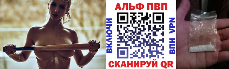 А ПВП Соль  как найти наркотики  Вышний Волочёк 