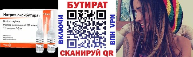 БУТИРАТ Butirat  это состав  Вышний Волочёк  гидра ССЫЛКА 