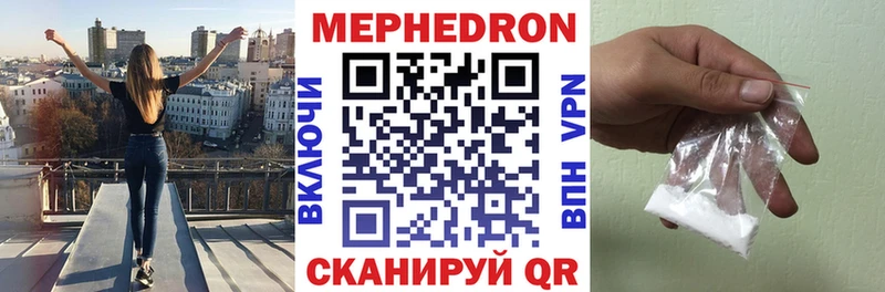 МЕФ кристаллы  Вышний Волочёк 