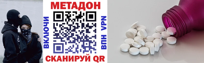кракен онион  Вышний Волочёк  МЕТАДОН мёд 